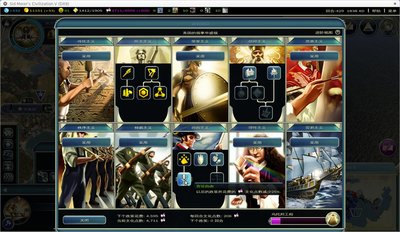 Screenshot-Sid Meier's Civilization V (DX9)-11.jpg