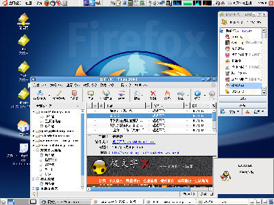 偶的桌面，献一下丑。Glossy的GTK,Metacity主题+Experice Icon