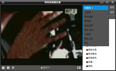 Screenshot-网络视频播放器.png