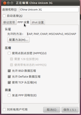 Screenshot-正在编辑 China Unicom 3G-1.png