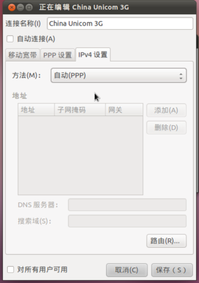 Screenshot-正在编辑 China Unicom 3G-2.png