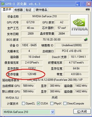 windows下看到的显卡～