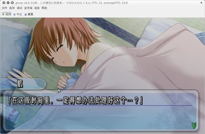 この青空に約束を FPS 14, averageFPS 14.6.jpg