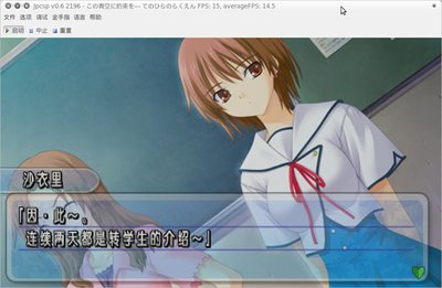 この青空に約束を FPS 15, averageFPS 14.5.jpg