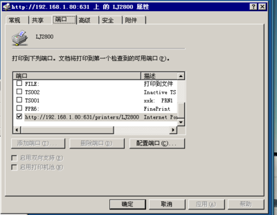 端口截图