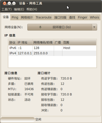 网络工具中的默认状态