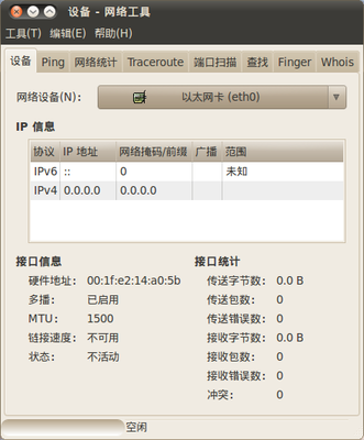 网络工具中的默认状态