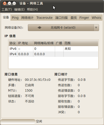 网络工具中的默认状态