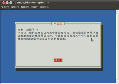 执行pppoeconfig
