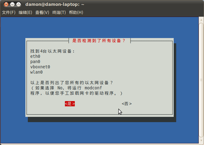 执行pppoeconfig