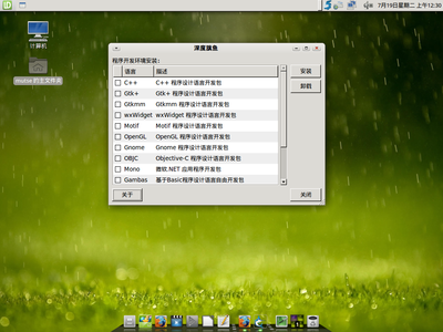 deepin-sailfish