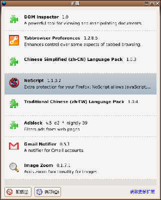 Screenshot-扩展.png