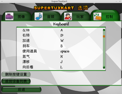 supertuxkart_0.7_2.png