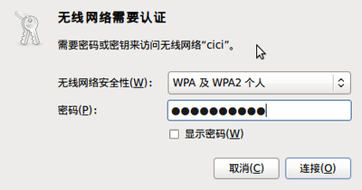 Screenshot-需要无线网络认证-1.png