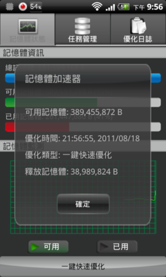 snap20110818_215657.png