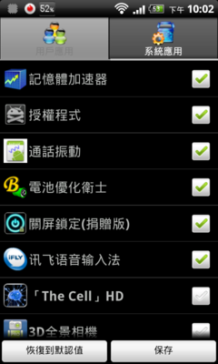 snap20110818_220223.png