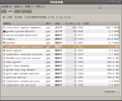 Screenshot-系统监视器.png
