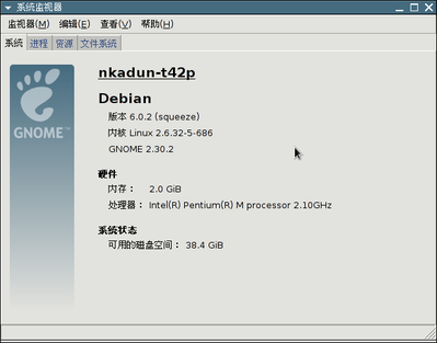 Screenshot-系统监视器-1.png