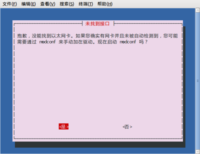 没有以太网.png