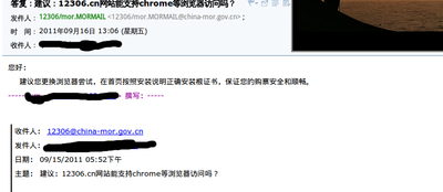 邮件截图1