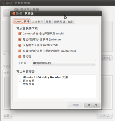 这个源应该没问题吧