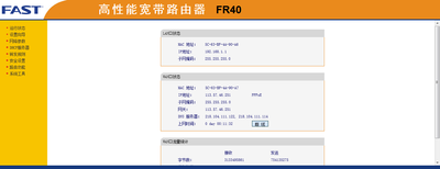 这是我的路由器的情况