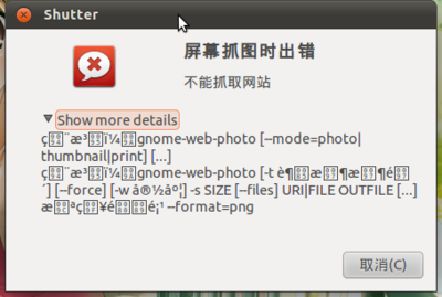 Screenshot-Shutter.png