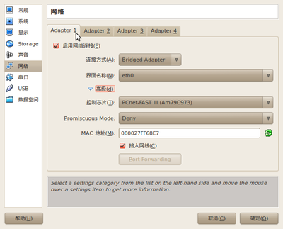 Screenshot-xp - 设置.png