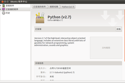 python.png
