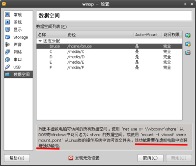 winxp - 设置_003.png