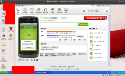 winxp [正在运行] - Oracle VM VirtualBox_004.png