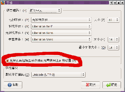 更改选项