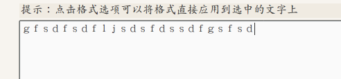 打字截图