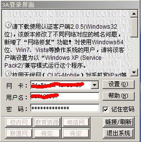 3A登录界面