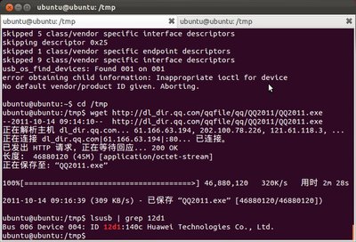 下载QQ2011