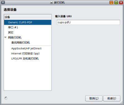 Screenshot-新打印机.png