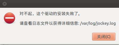 但是安装第一个驱动的时候总是显示这个