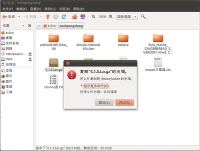 ubuntu共享文件问题.jpg