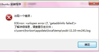 这就是wubi安装时的提示