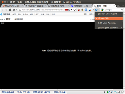 最爱 - 电影 - 免费高清视频在线观看 - 迅雷看看 - Mozilla Firefox_007.png