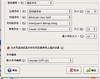 Screenshot-字体2.png