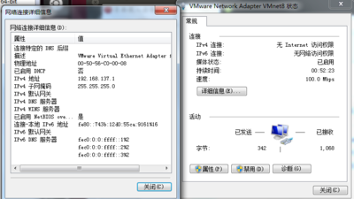 win7的网络链接，vmwarenet8的设置。