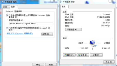 本地链接共享。