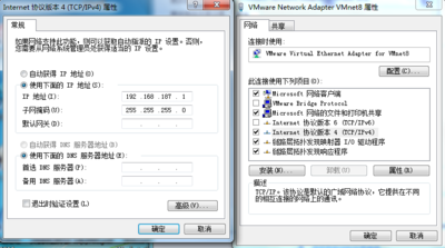 ipconfignmware8.PNG