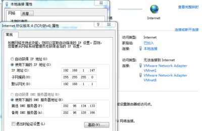 win7的网络设置。vmware1 vmware8 是未链接状态