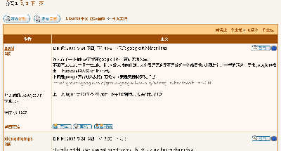 Ubuntu中文 论坛  阅读主题 - google输入法for linux.png