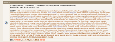 Ubuntu中文论坛 • 首页6.png