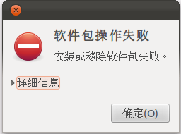 详细信息：<br />dpkg /home/guowei//linuxqq_v1.0.2-beta1_i386.deb (--install)<br />parsing file '/var/lib/dpkg/tmp.ci/control' near line 7 package 'linuxqq':<br />v1.0.2-beta1 : version number does not start with digit