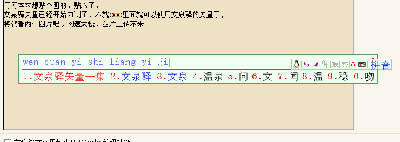 fcitx-s.png