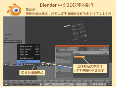 制作中文3D汉字 (3)